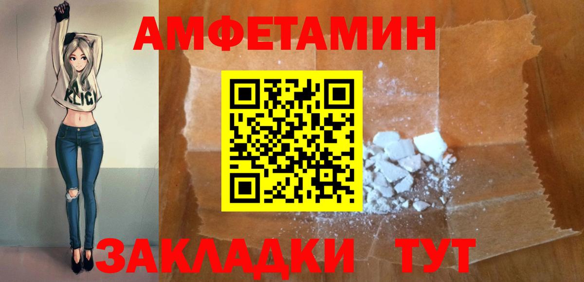 Амфетамин 97% Грязи