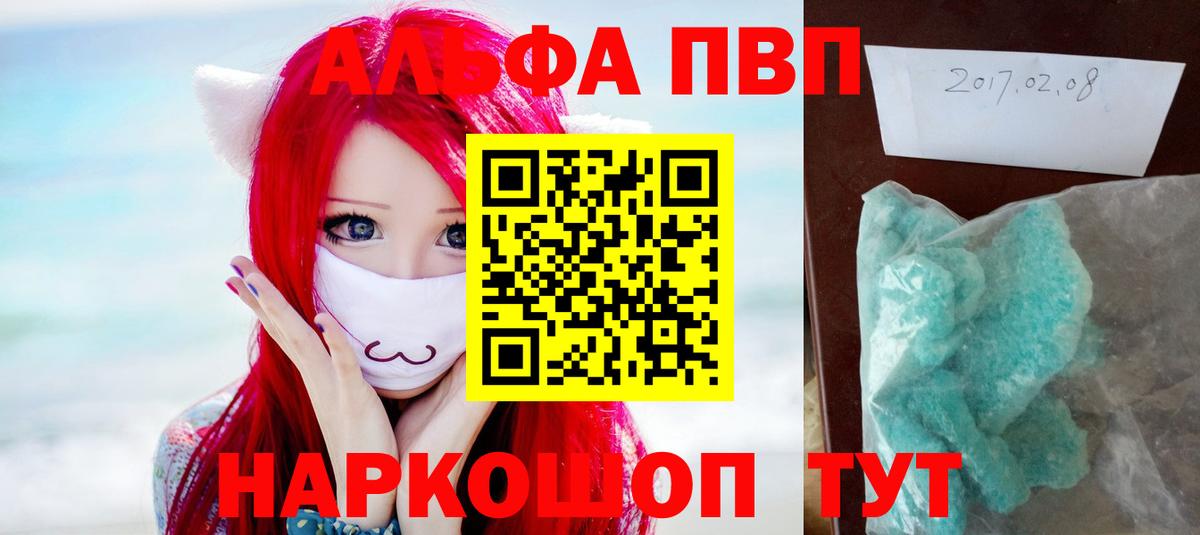 Alpha PVP СК КРИС  А ПВП кристаллы  Вход с VPN  А ПВП  Грязи 