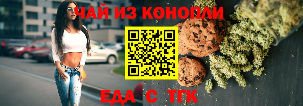 Cannafood конопля  Вход с VPN  Грязи 