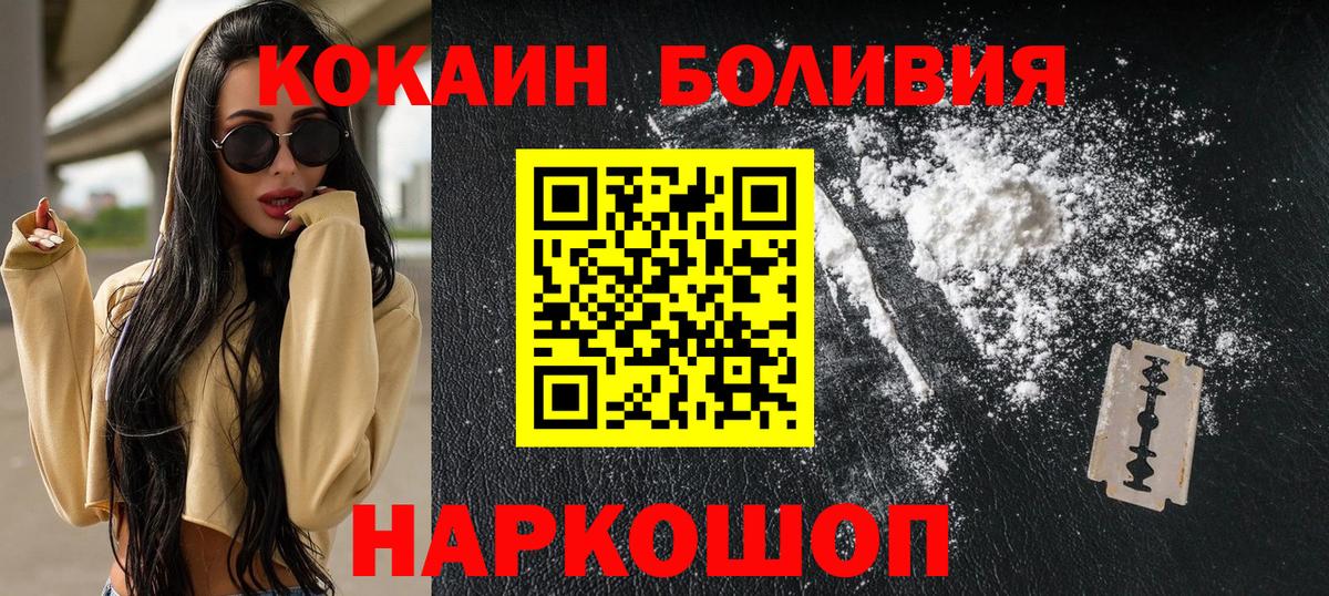 COCAIN  Кокаин VHQ  Вход с VPN  Грязи  COCAIN Fish Scale 