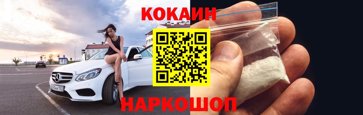 COCAIN FishScale Грязи