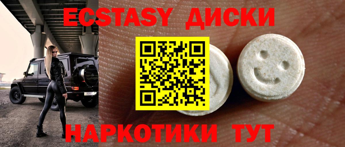 ЭКСТАЗИ  ЭКСТАЗИ Philipp Plein  даркнет сайт  Ecstasy 280 MDMA  Грязи  Вход с VPN 