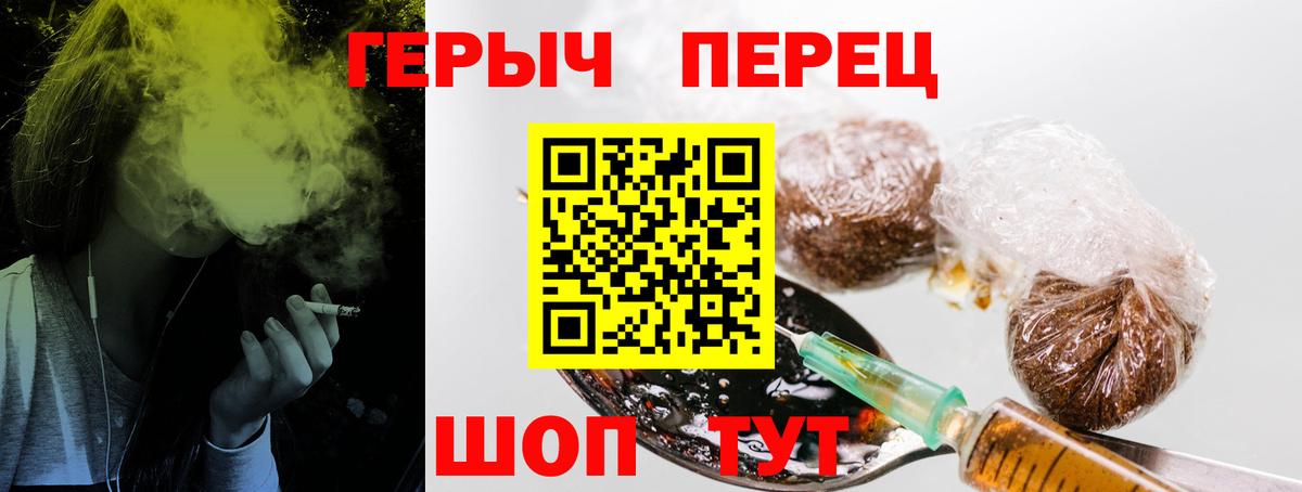 ГЕРОИН  Героин гречка  Вход с VPN  Грязи 
