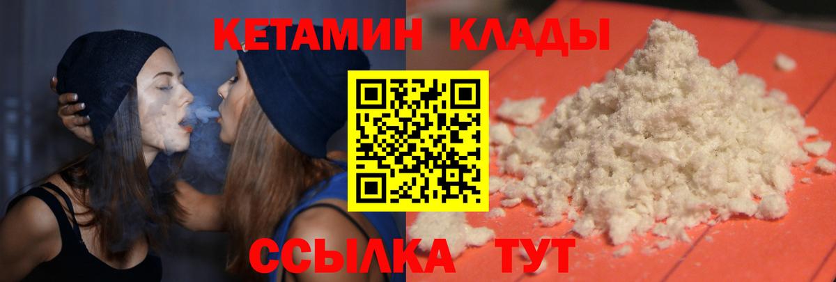 Кетамин VHQ  Вход с VPN  кракен зеркало  КЕТАМИН VHQ  Грязи 