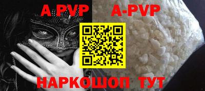 ALPHA-PVP Балашиха