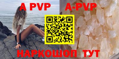 ALPHA-PVP Балашиха