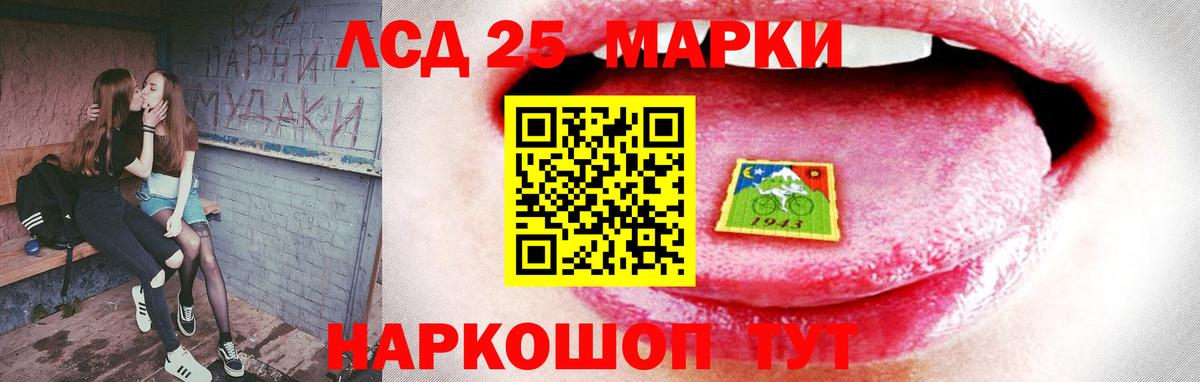Лсд 25 экстази кислота Грязи