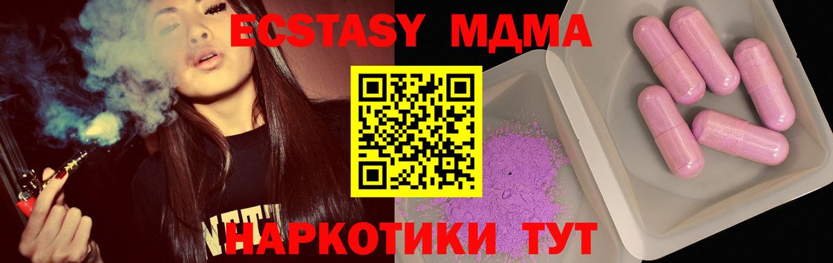 MDMA crystal  Вход с VPN  Грязи  MDMA кристаллы 