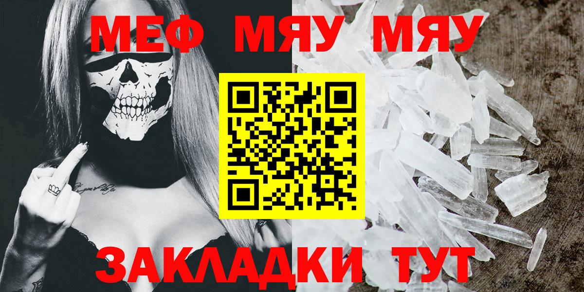 Мефедрон Грязи