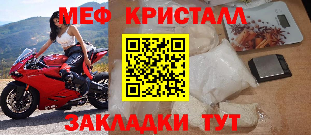 Грязи  МЯУ-МЯУ VHQ  Меф  МЕФ mephedrone  Вход с VPN 