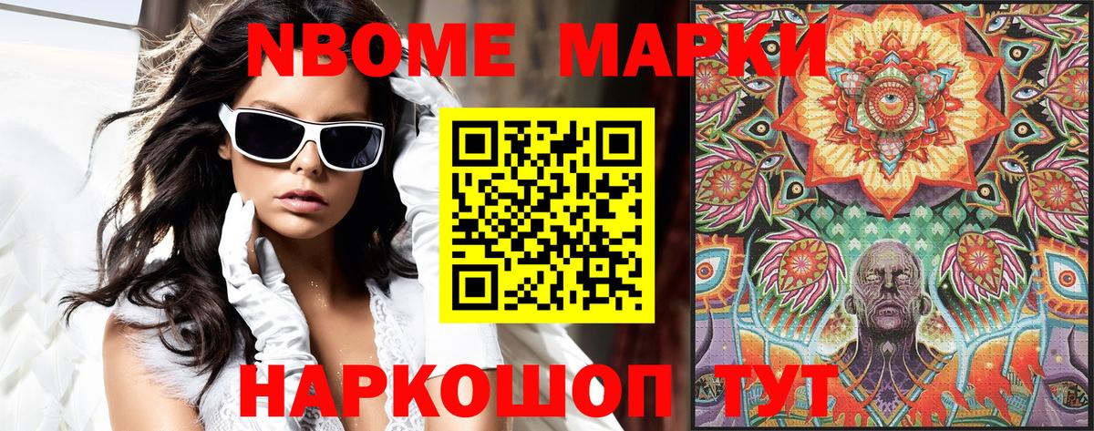 Наркотические марки  Марки 25I-NBOMe 1,5мг  Вход с VPN  Грязи 