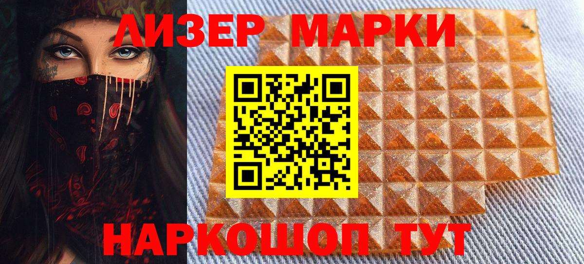 Марки N-bome 1,8мг Грязи