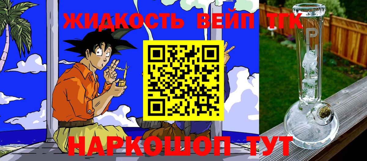 Грязи  ТГК вейп с тгк  Вход с VPN 
